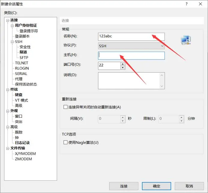Xshell 7 快速入门使用教程