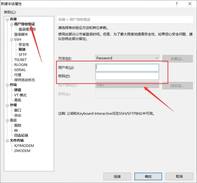 Xshell 7 快速入门使用教程