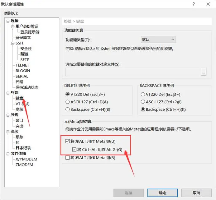 Xshell 7 快速入门使用教程
