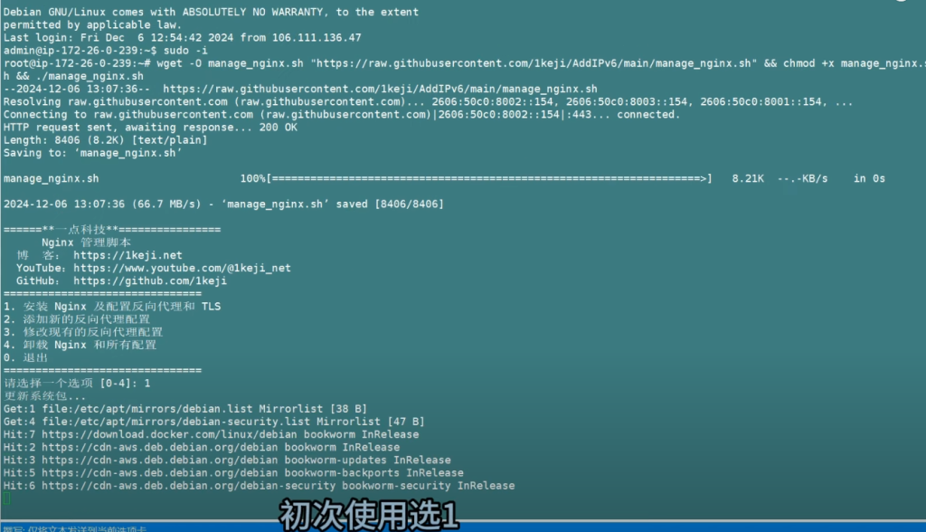 哪吒探针 v1 新版教程 哪吒探针 v1 新版教程