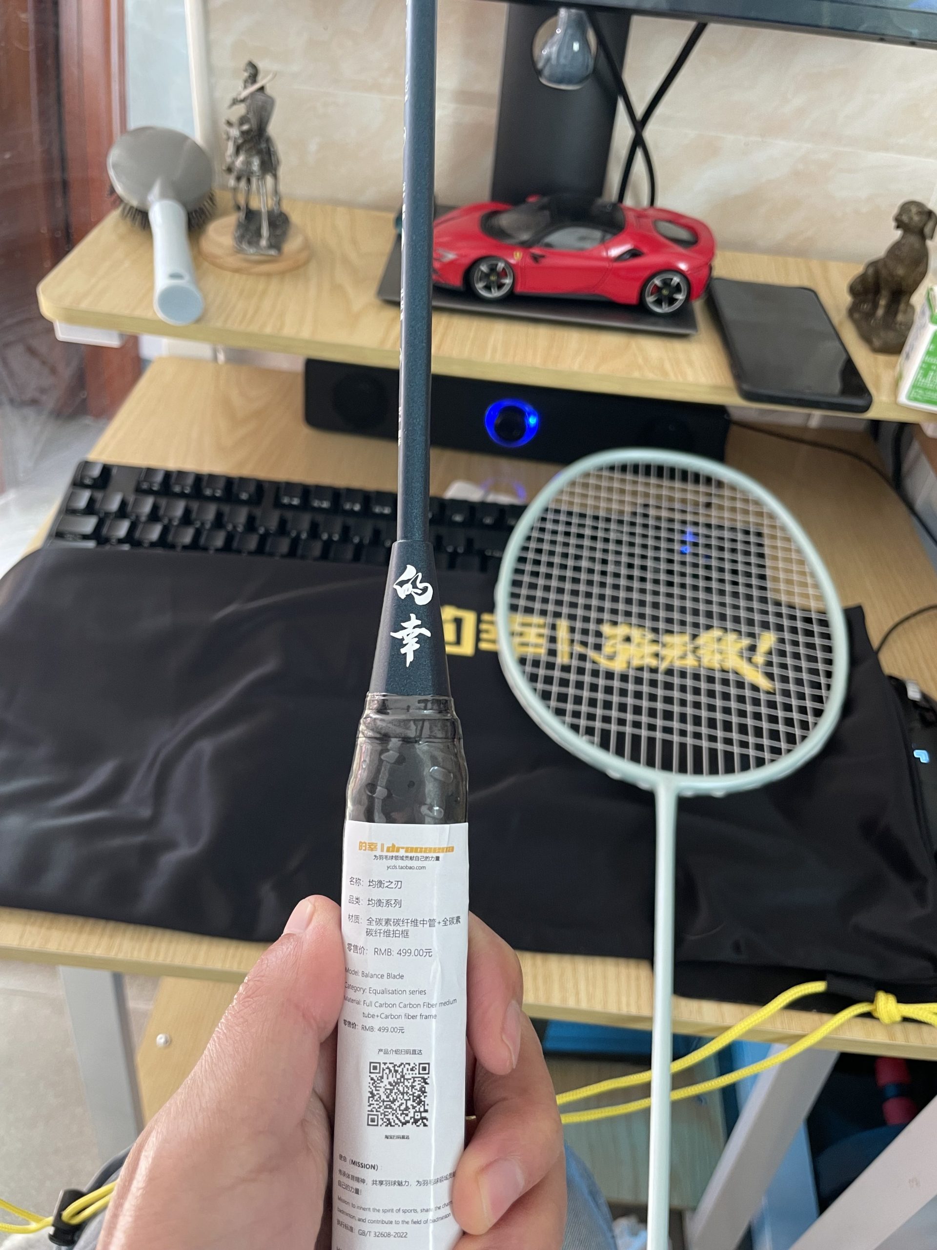 新的羽毛球拍