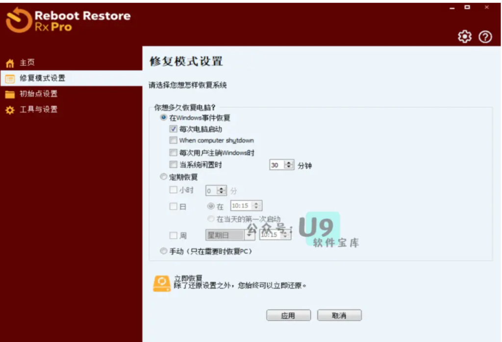 不用杀毒软件，怎么让电脑免受侵蚀