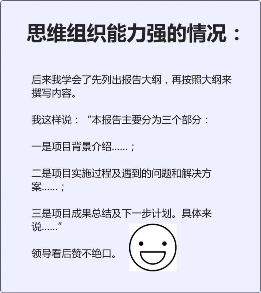如何提升自己讲话逻辑清晰的能力和水平? 如何提升自己讲话逻辑清晰的能力和水平?