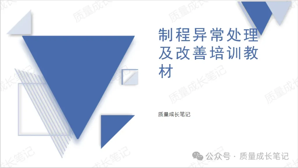 第一次把生产异常处理流程总结的这么全! 第一次把生产异常处理流程总结的这么全!