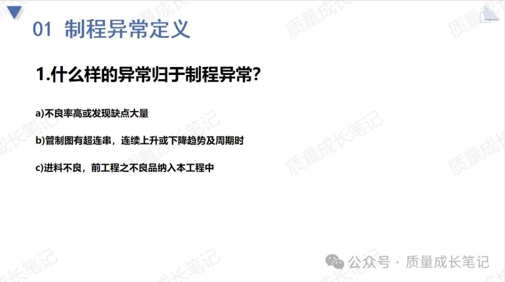 第一次把生产异常处理流程总结的这么全! 第一次把生产异常处理流程总结的这么全!