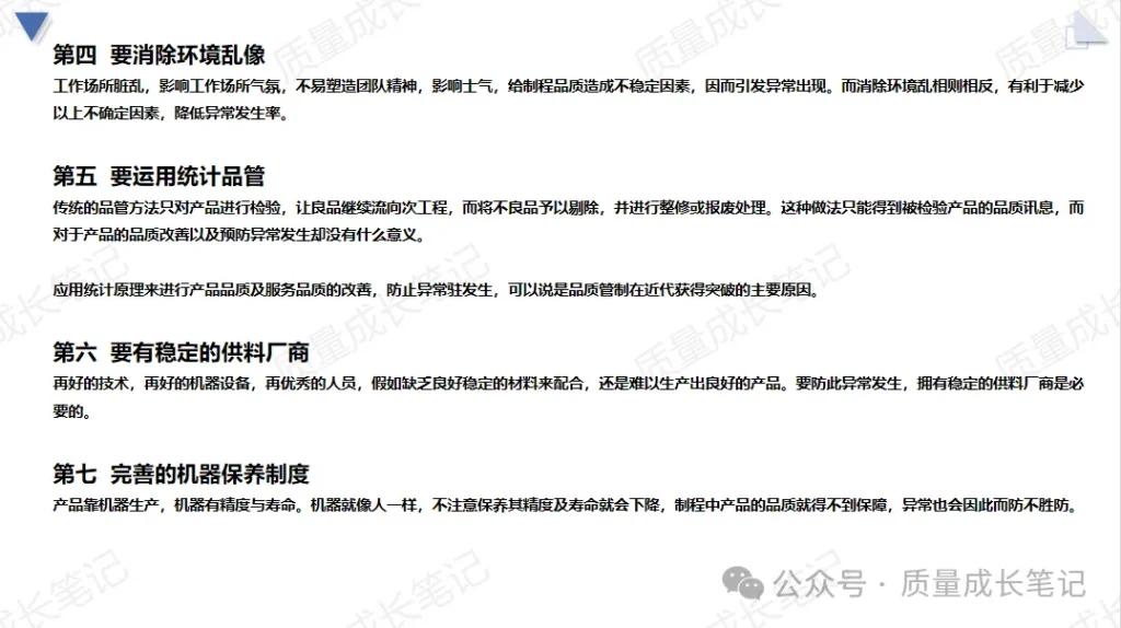 第一次把生产异常处理流程总结的这么全! 第一次把生产异常处理流程总结的这么全!