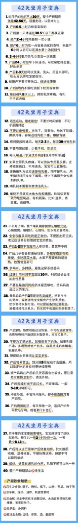 在家坐月子 24H 生活表